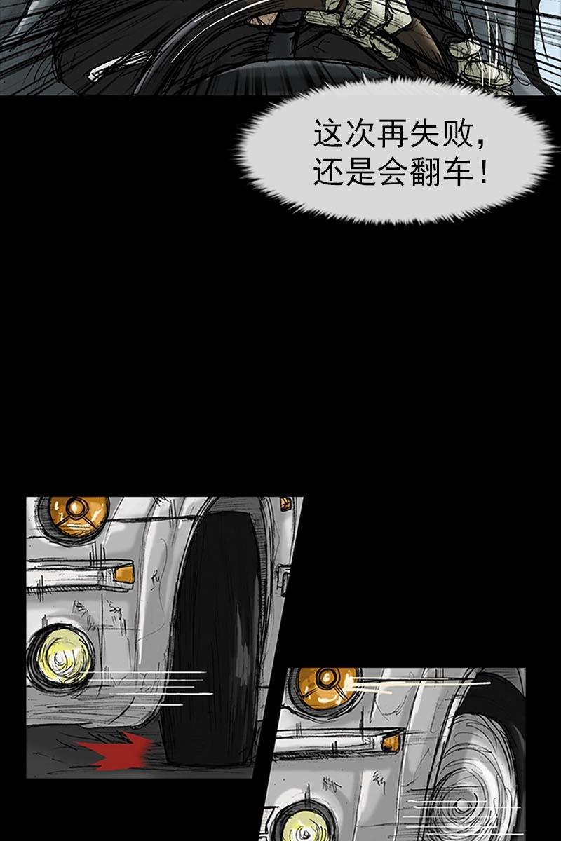 第17话上-胜券在握-郑基映 x Haotoon（好通）（第25张）