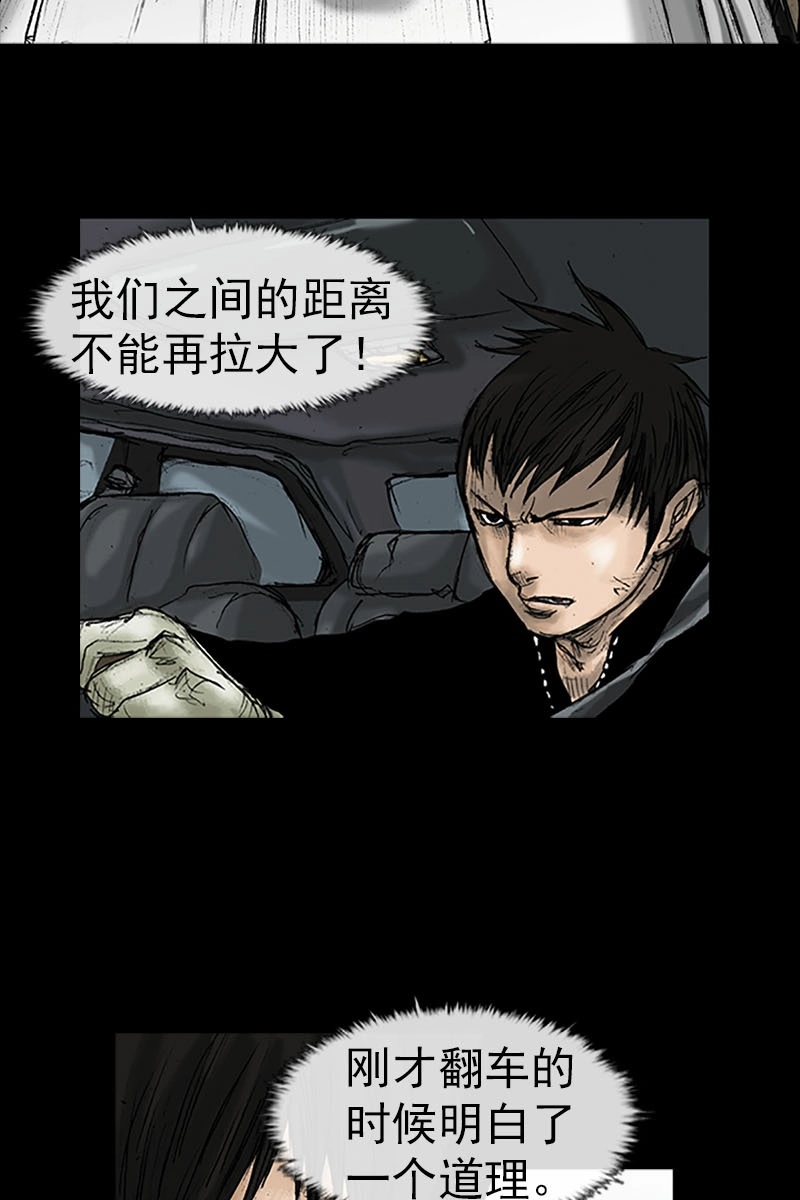 第17话上-胜券在握-郑基映 x Haotoon（好通）（第23张）