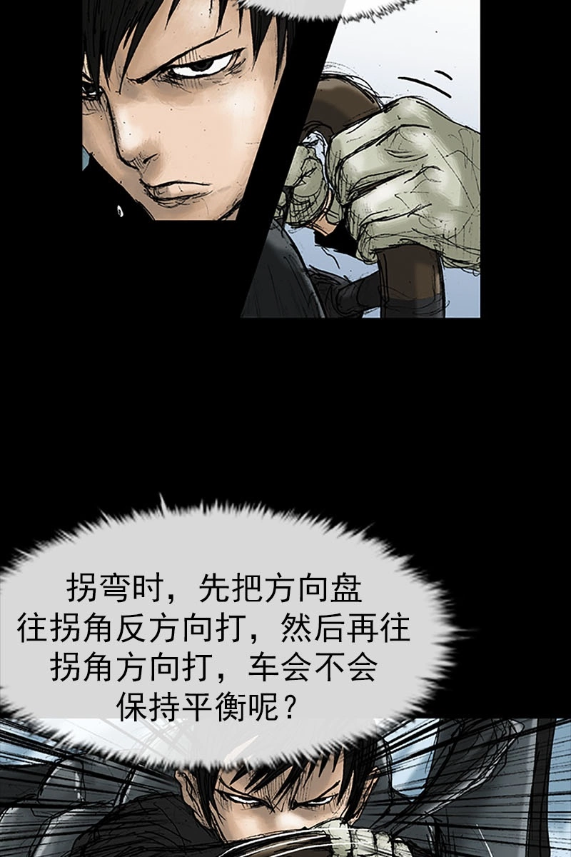 第17话上-胜券在握-郑基映 x Haotoon（好通）（第24张）