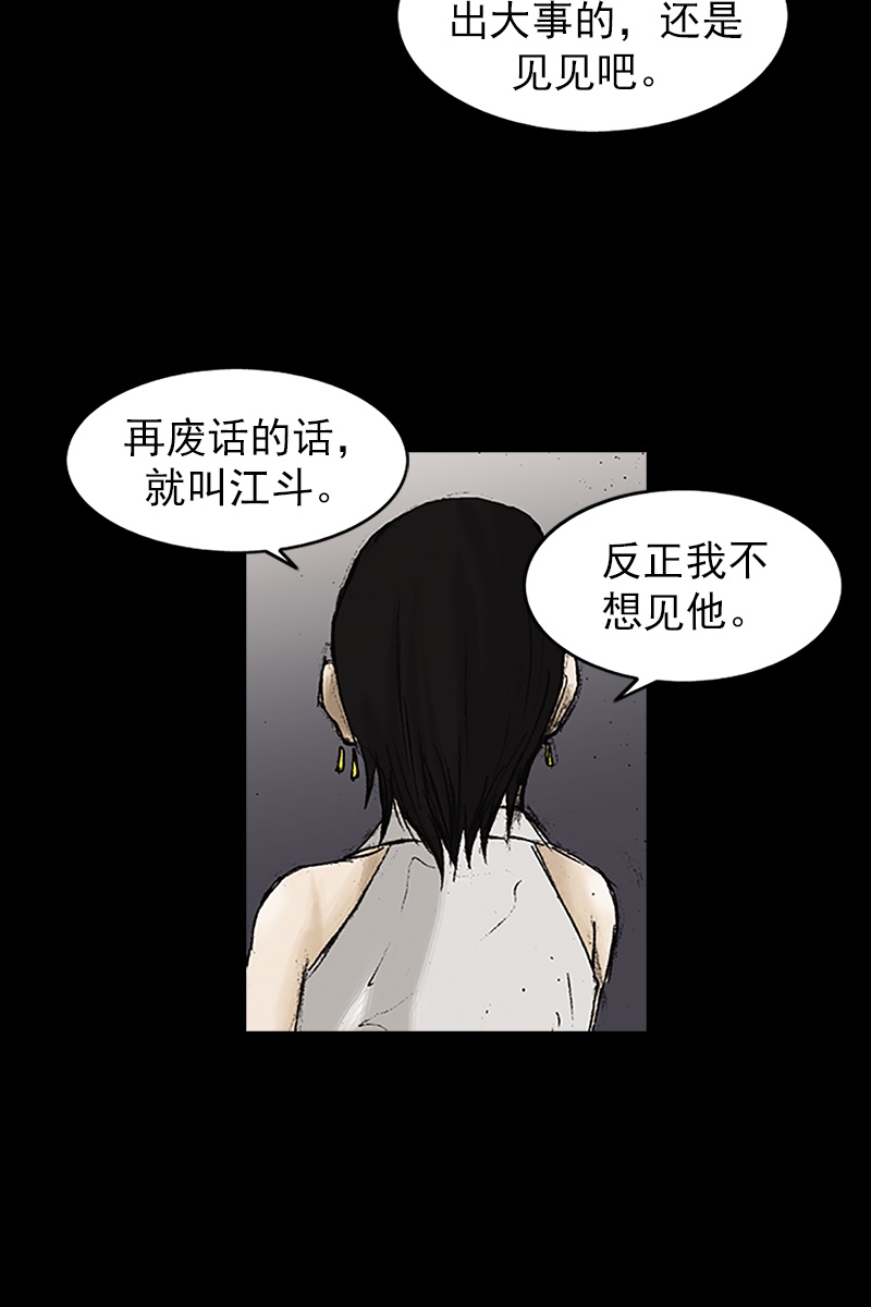 第22话上-胜券在握-郑基映 x Haotoon（好通）（第12张）