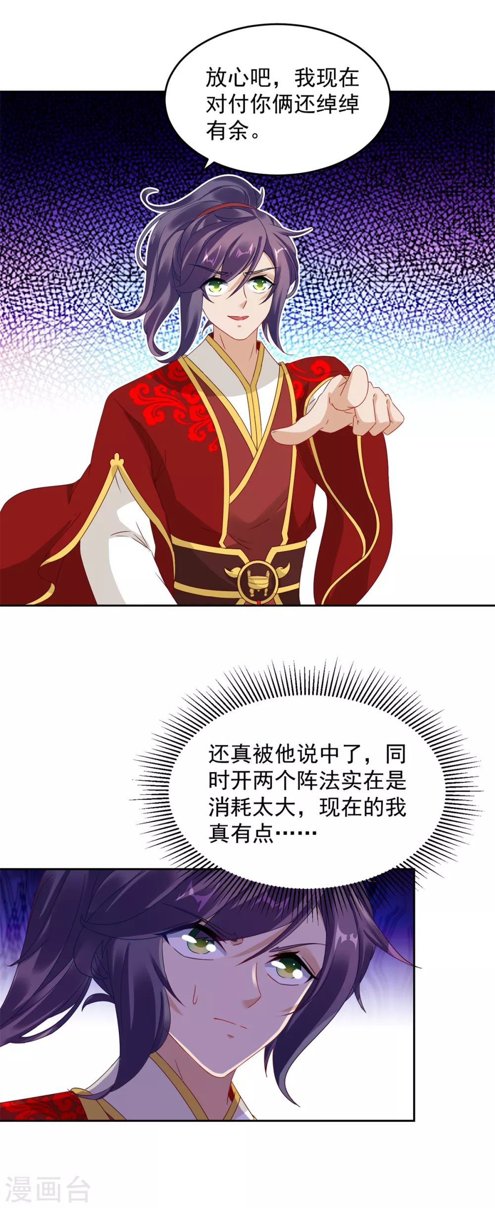 第100话林炎力竭-神魂武帝-大行道动漫（第22张）