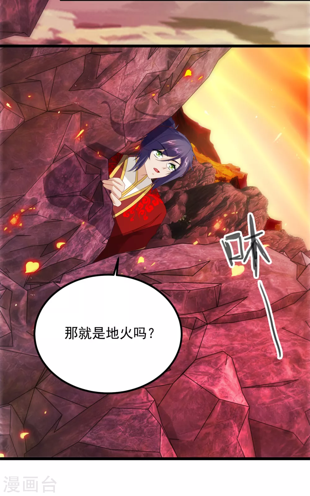 第103话地火捕获中-神魂武帝-大行道动漫（第28张）