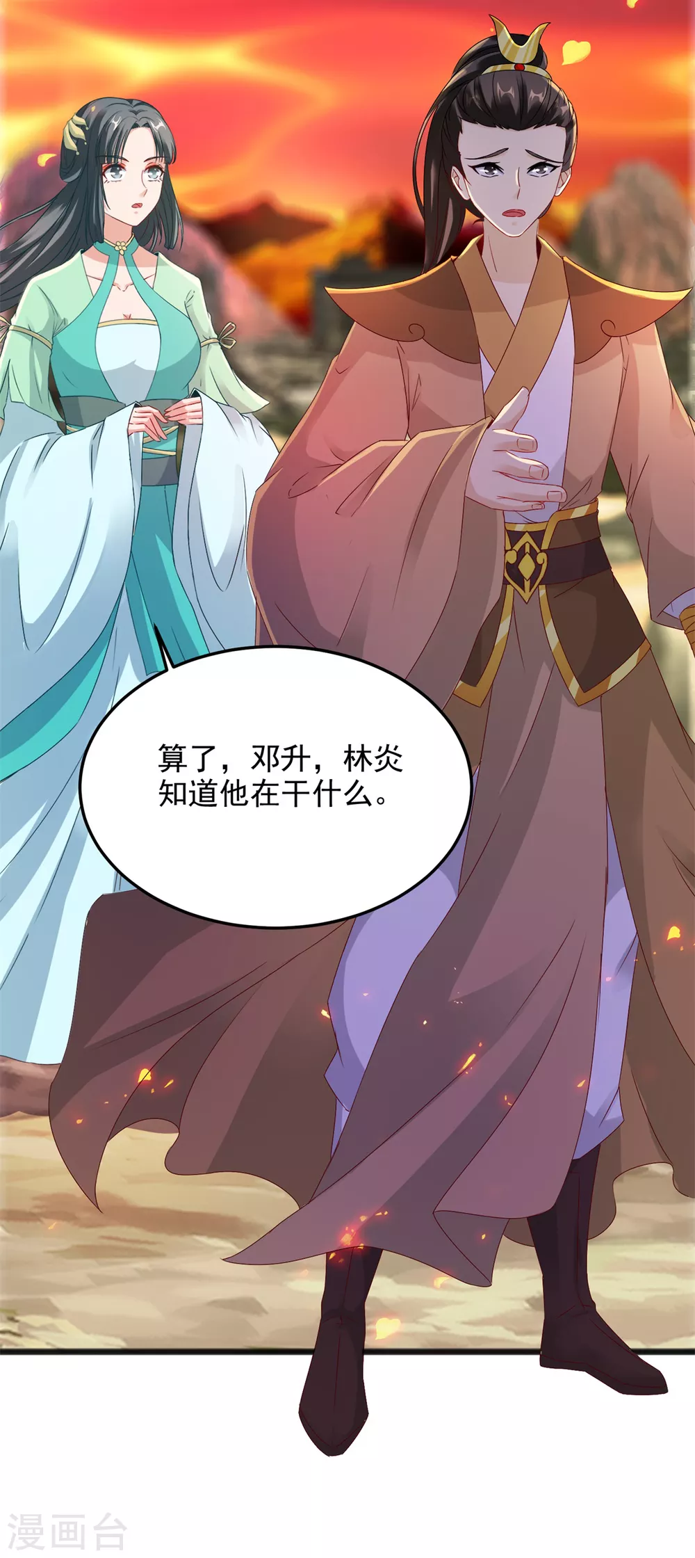 第103话地火捕获中-神魂武帝-大行道动漫（第19张）