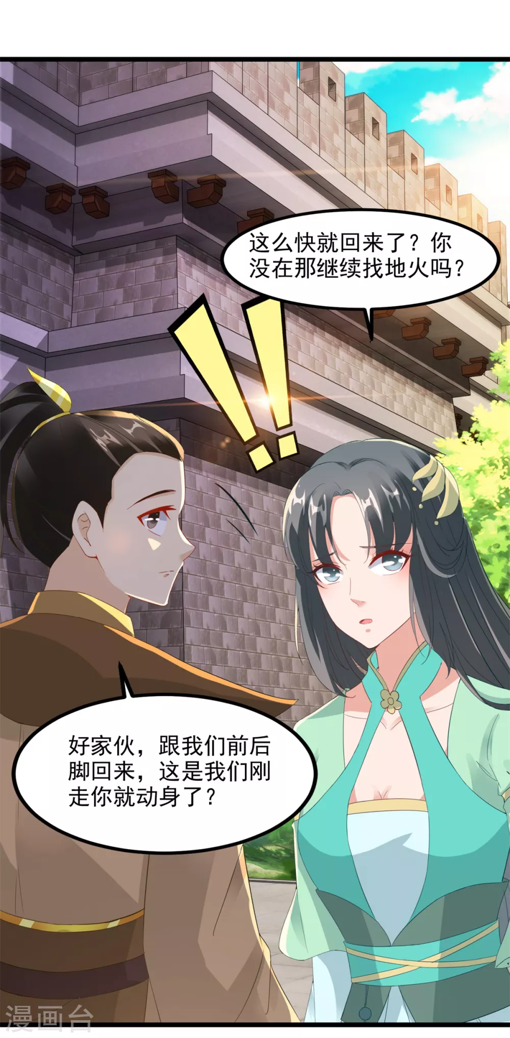 第105话晋级八星武师-神魂武帝-大行道动漫（第22张）