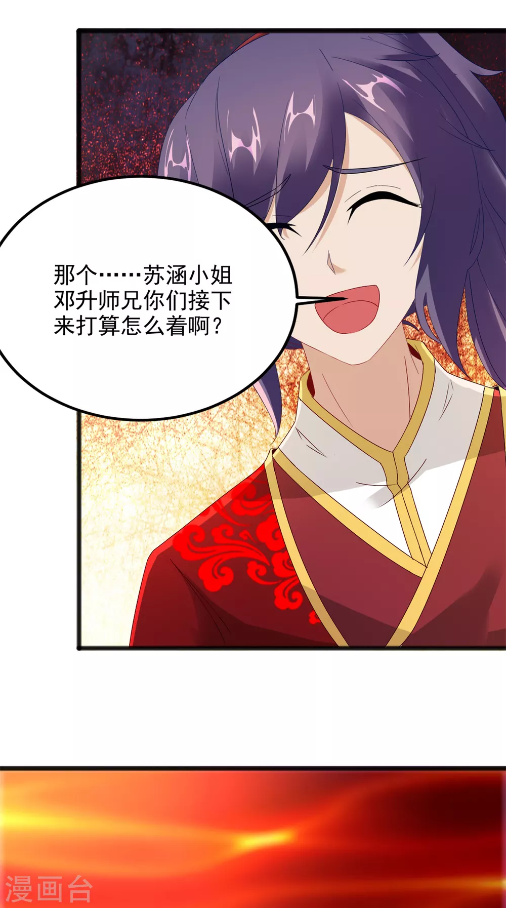 第103话地火捕获中-神魂武帝-大行道动漫（第15张）