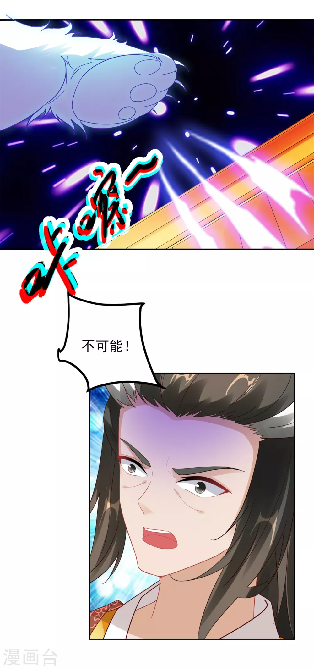 第110话金台镇四方-神魂武帝-大行道动漫（第18张）