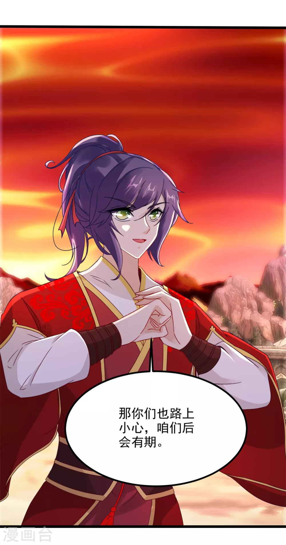 第103话地火捕获中-神魂武帝-大行道动漫（第21张）