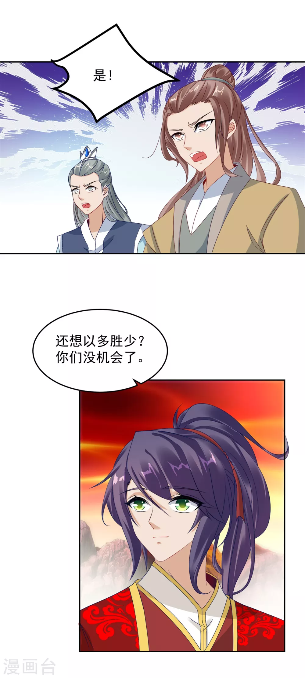 第100话林炎力竭-神魂武帝-大行道动漫（第17张）