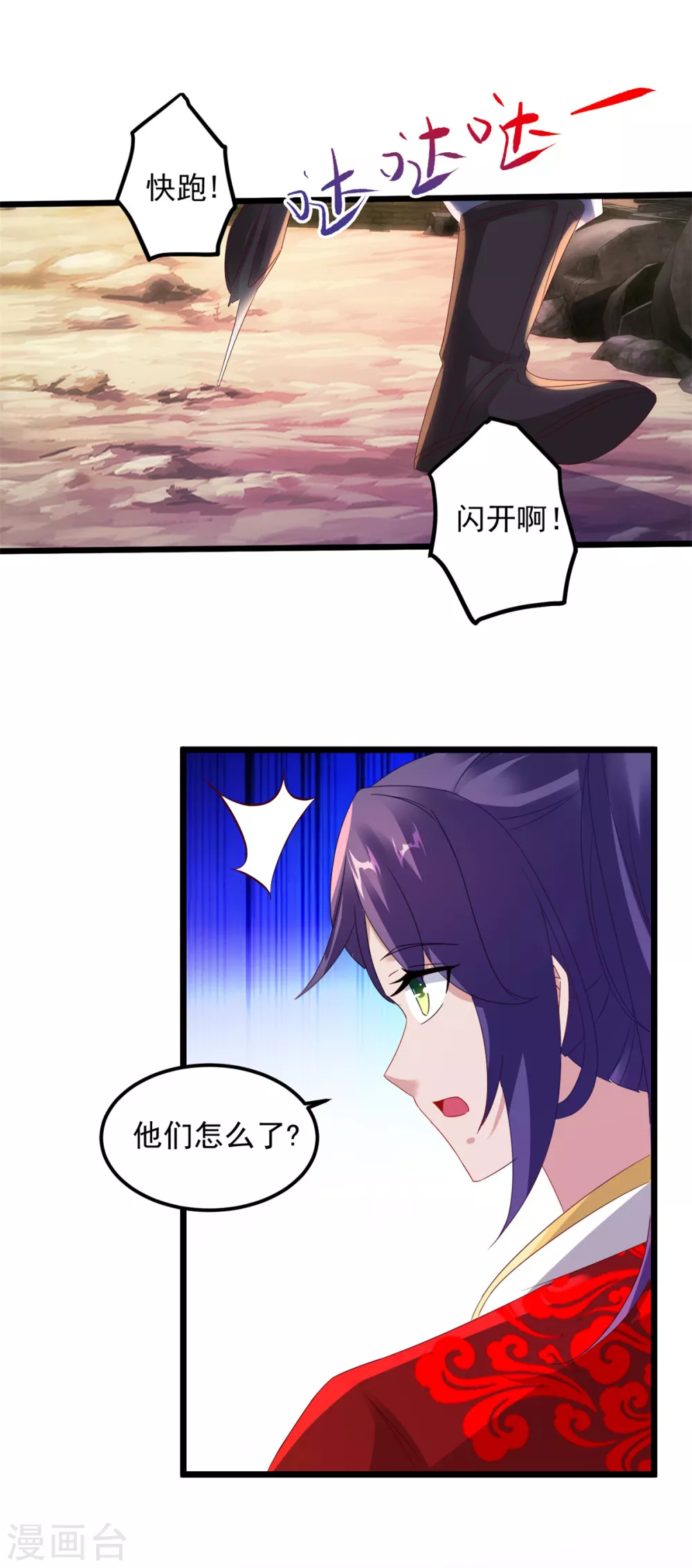 第103话地火捕获中-神魂武帝-大行道动漫（第5张）