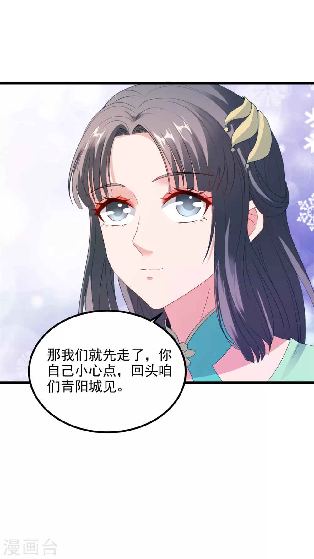 第103话地火捕获中-神魂武帝-大行道动漫（第20张）