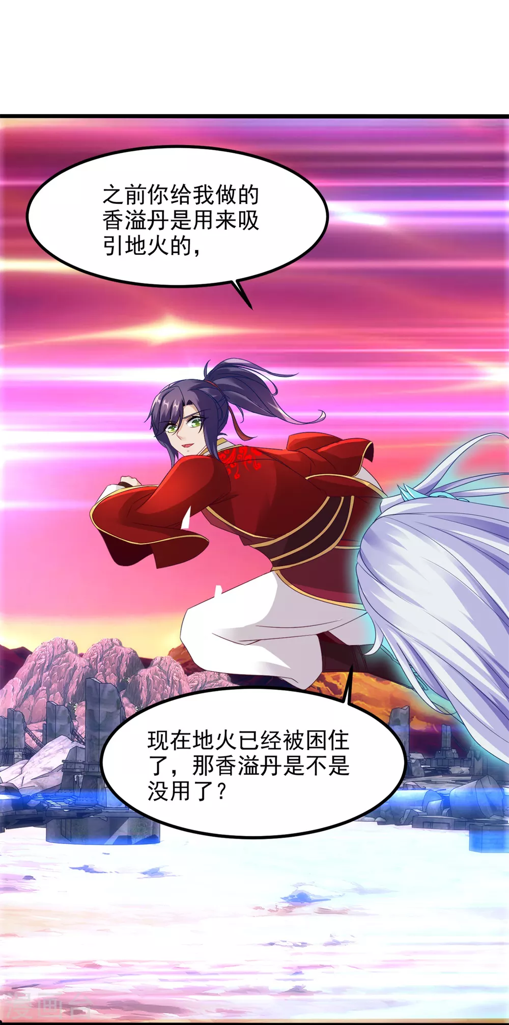 第103话地火捕获中-神魂武帝-大行道动漫（第24张）