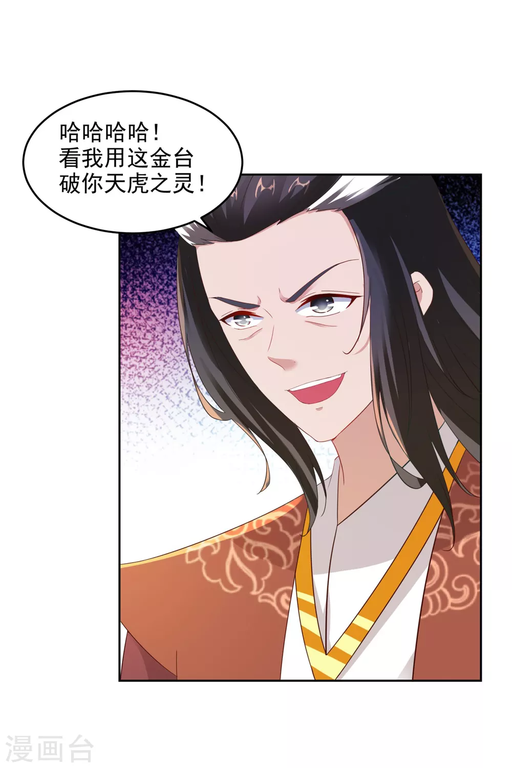 第110话金台镇四方-神魂武帝-大行道动漫（第13张）
