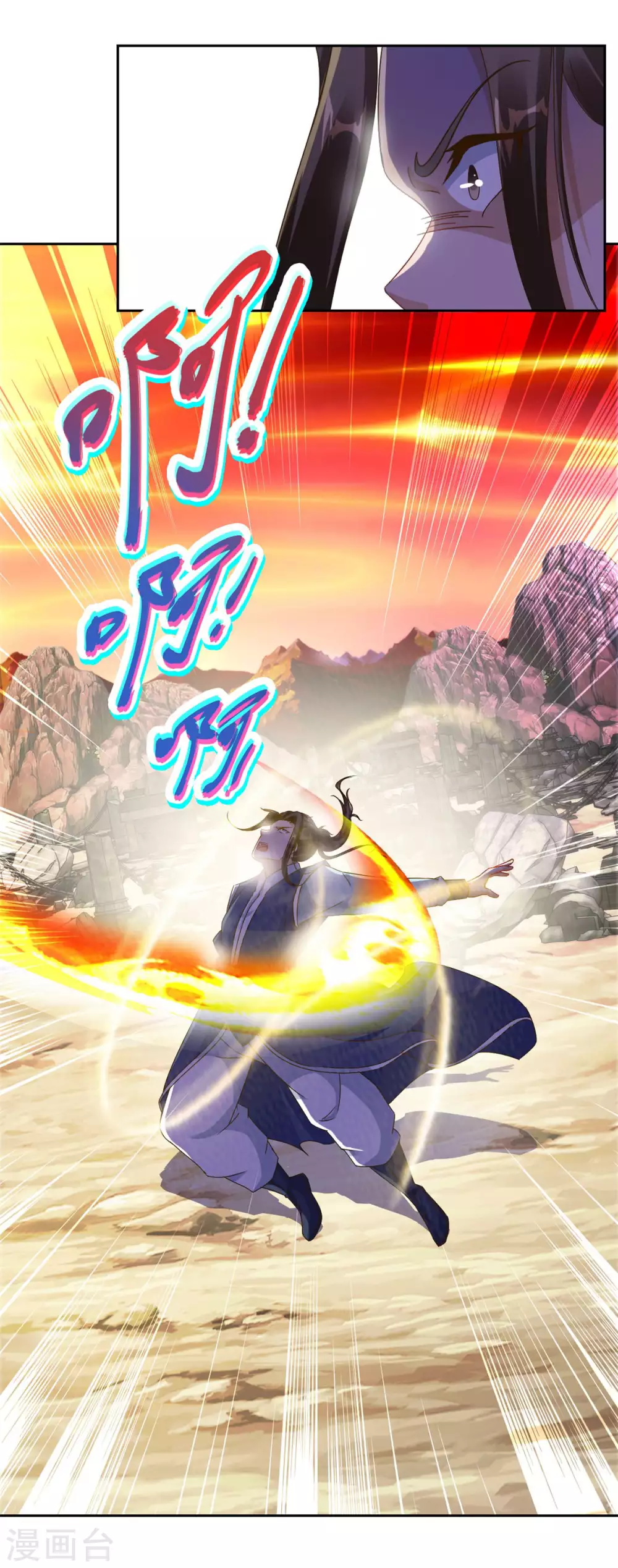 第100话林炎力竭-神魂武帝-大行道动漫（第13张）