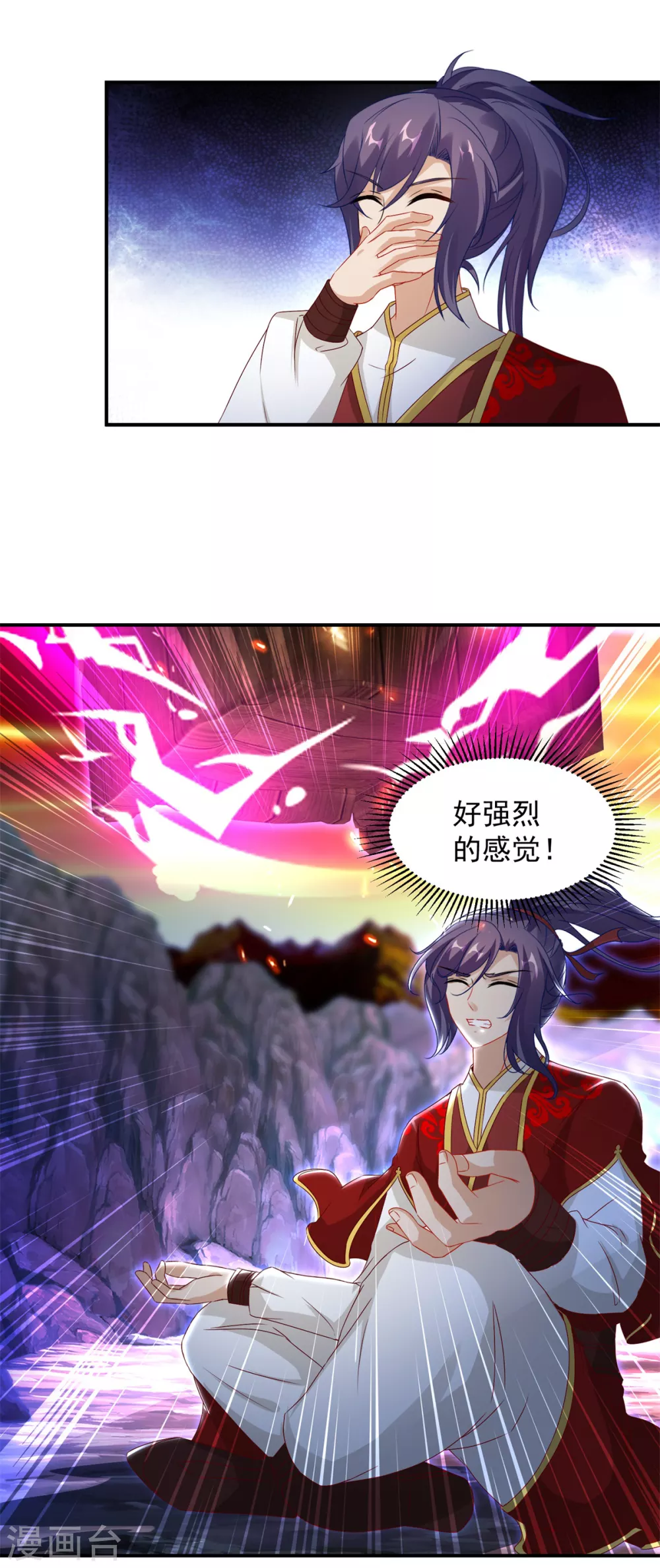 第95话杀死巨猿妖兽-神魂武帝-大行道动漫（第11张）