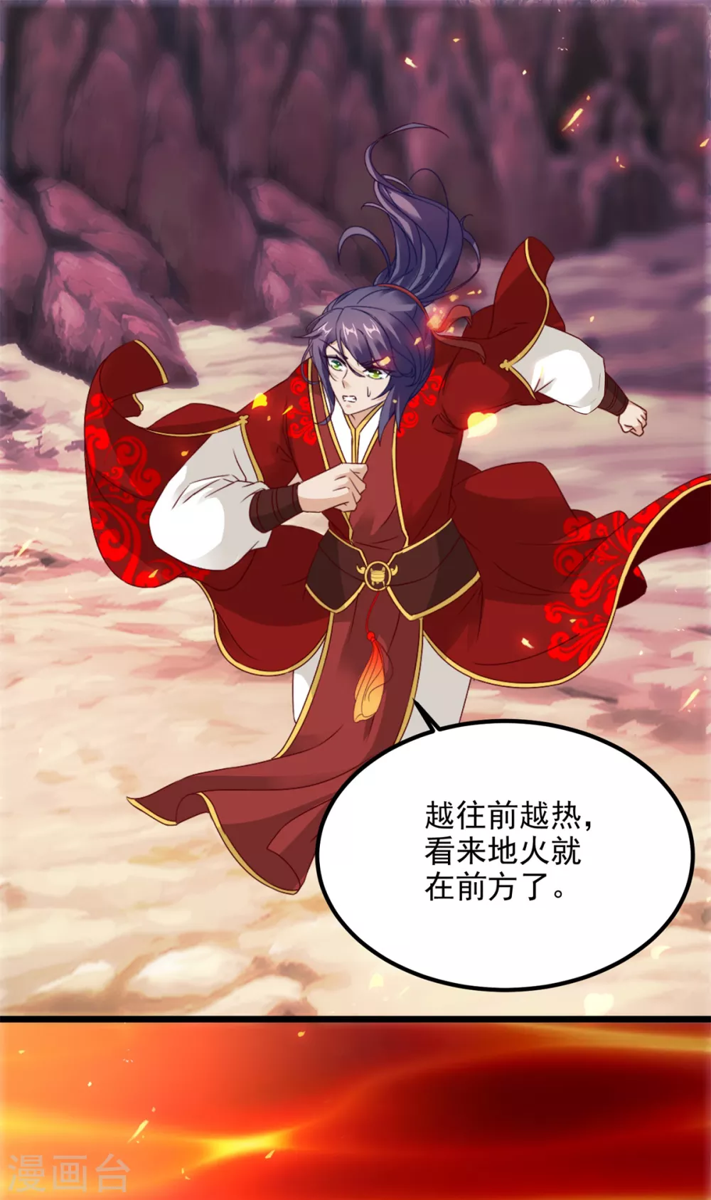 第103话地火捕获中-神魂武帝-大行道动漫（第26张）