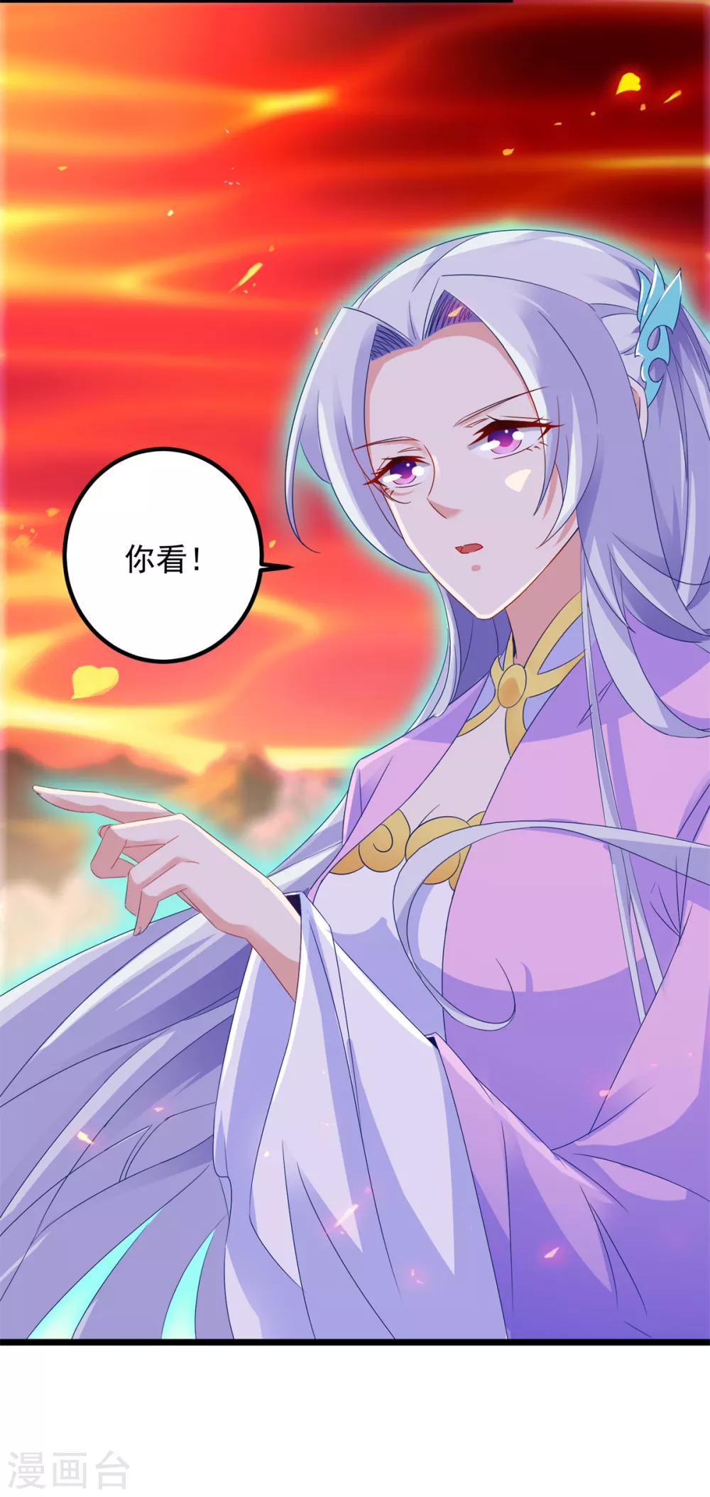 第103话地火捕获中-神魂武帝-大行道动漫（第34张）