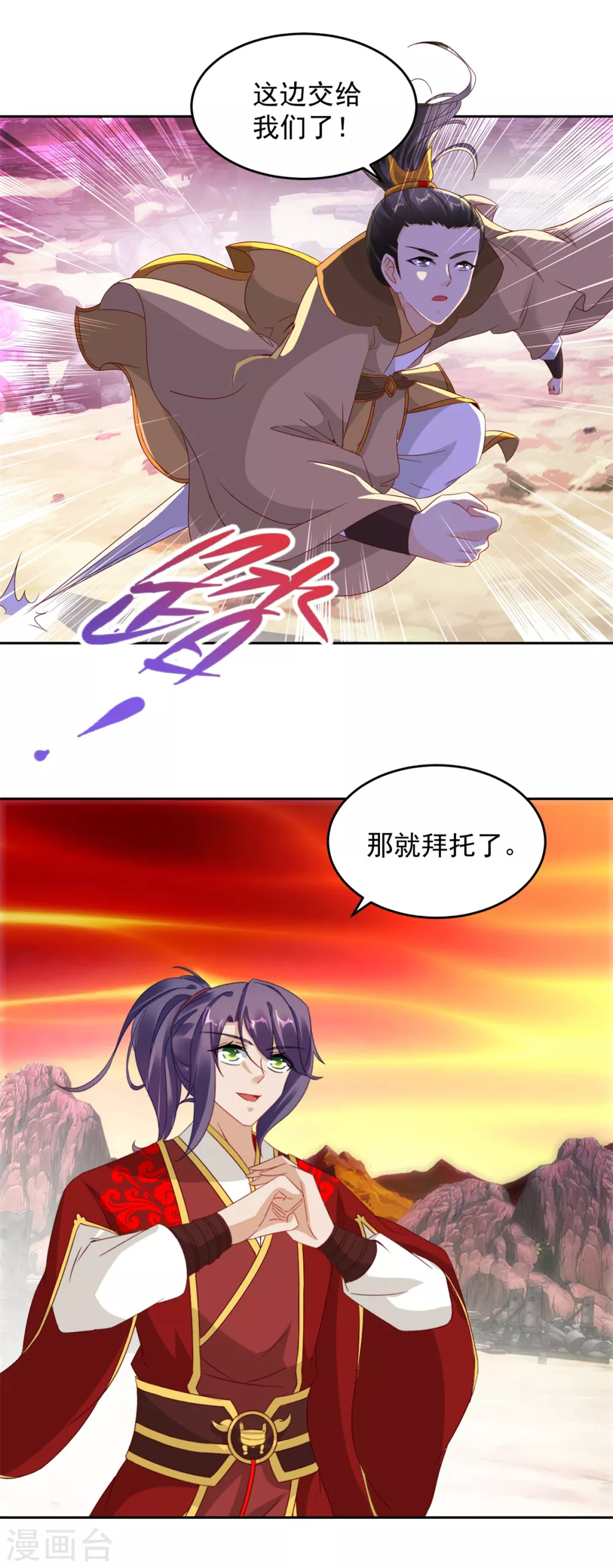 第100话林炎力竭-神魂武帝-大行道动漫（第20张）