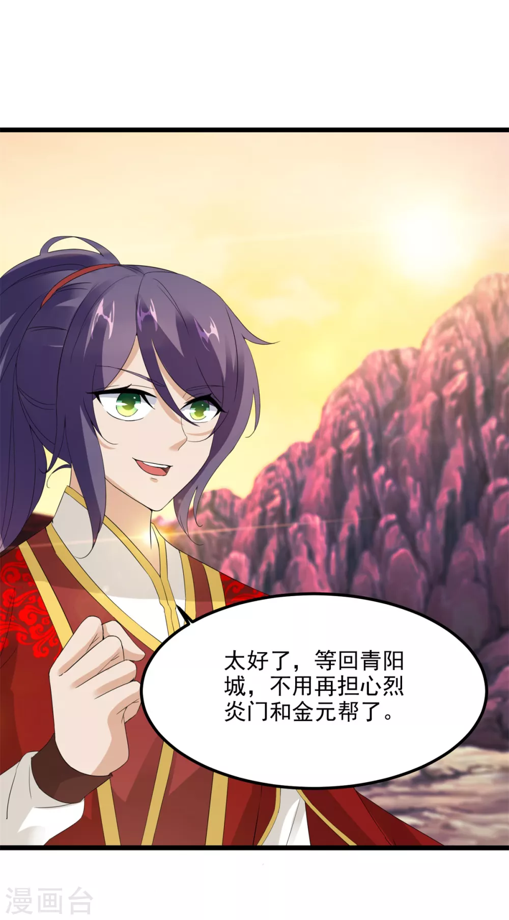 第105话晋级八星武师-神魂武帝-大行道动漫（第13张）