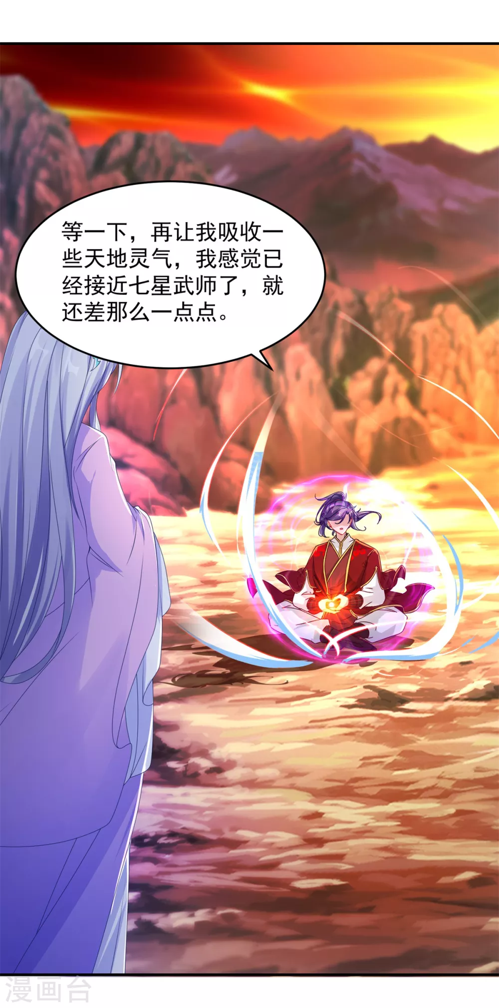 第95话杀死巨猿妖兽-神魂武帝-大行道动漫（第15张）