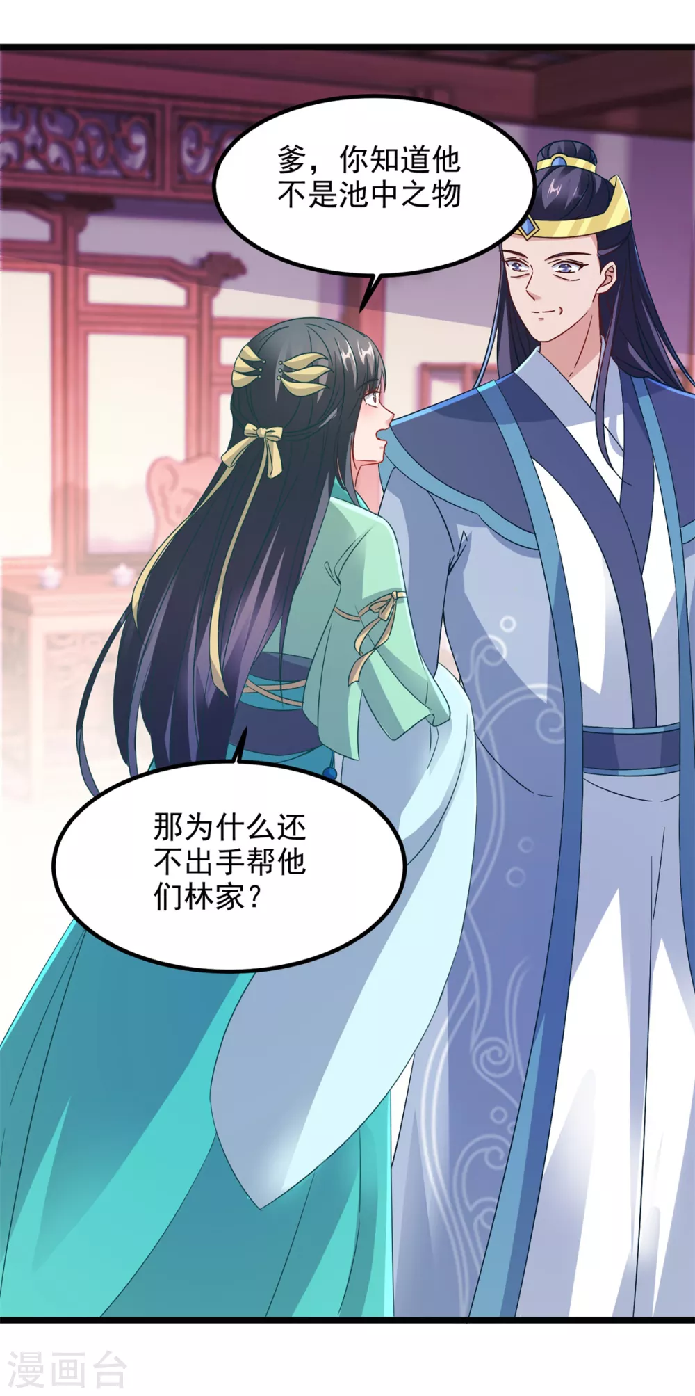 第106话赤炎学院与元阳宗-神魂武帝-大行道动漫（第9张）