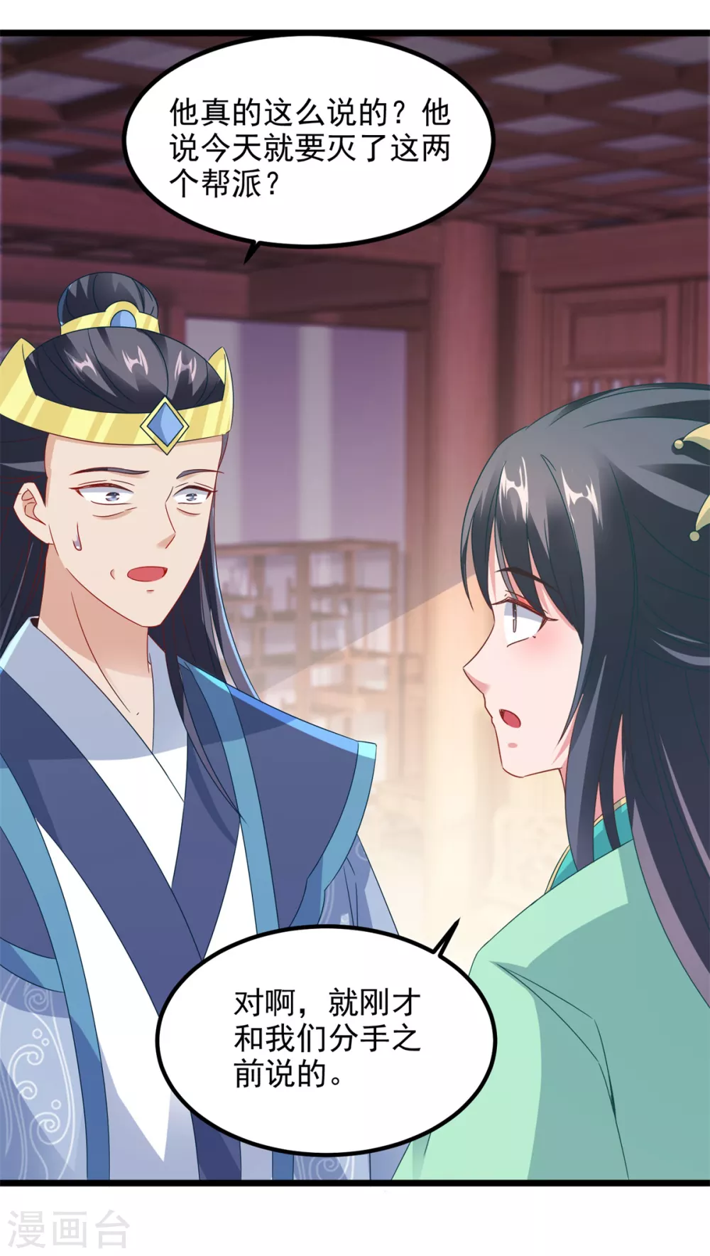 第106话赤炎学院与元阳宗-神魂武帝-大行道动漫（第13张）