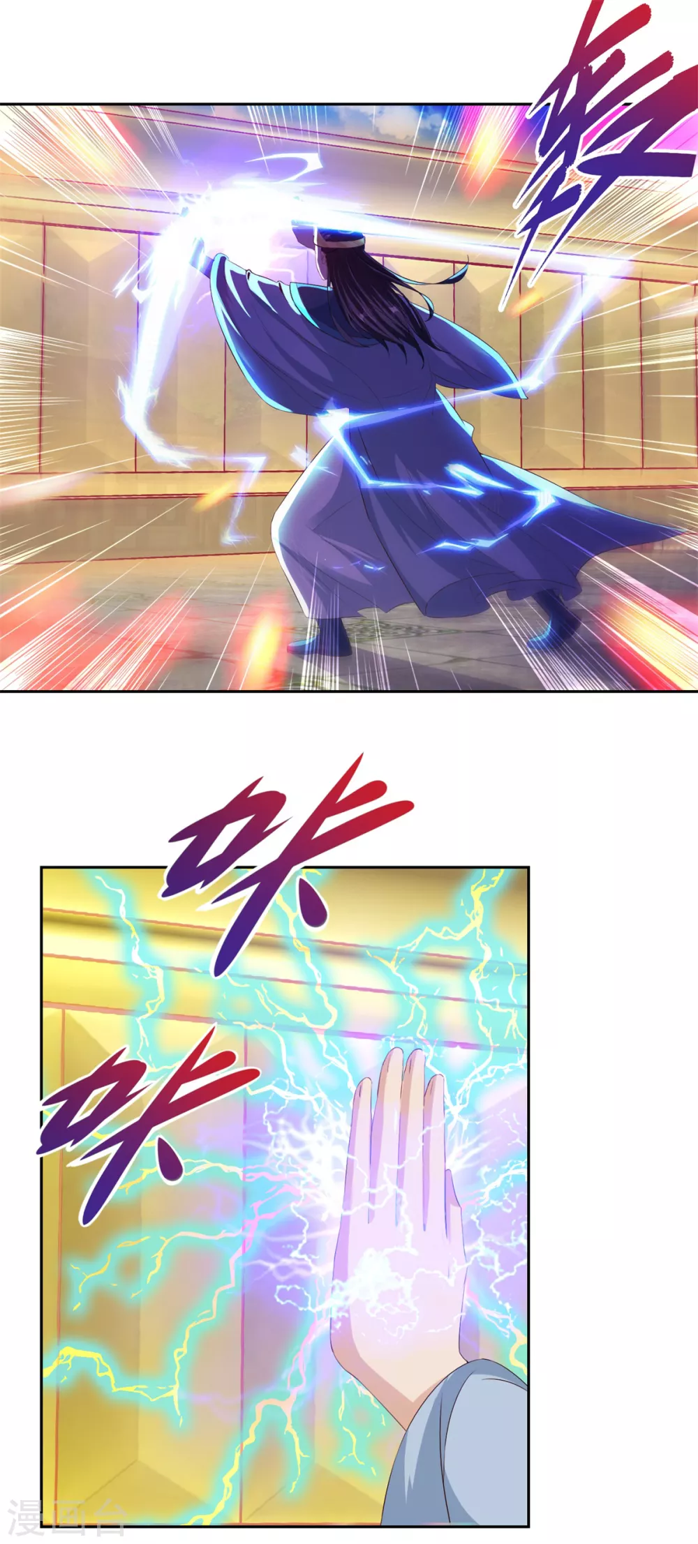 第114话苏城主的挑战-神魂武帝-大行道动漫（第17张）