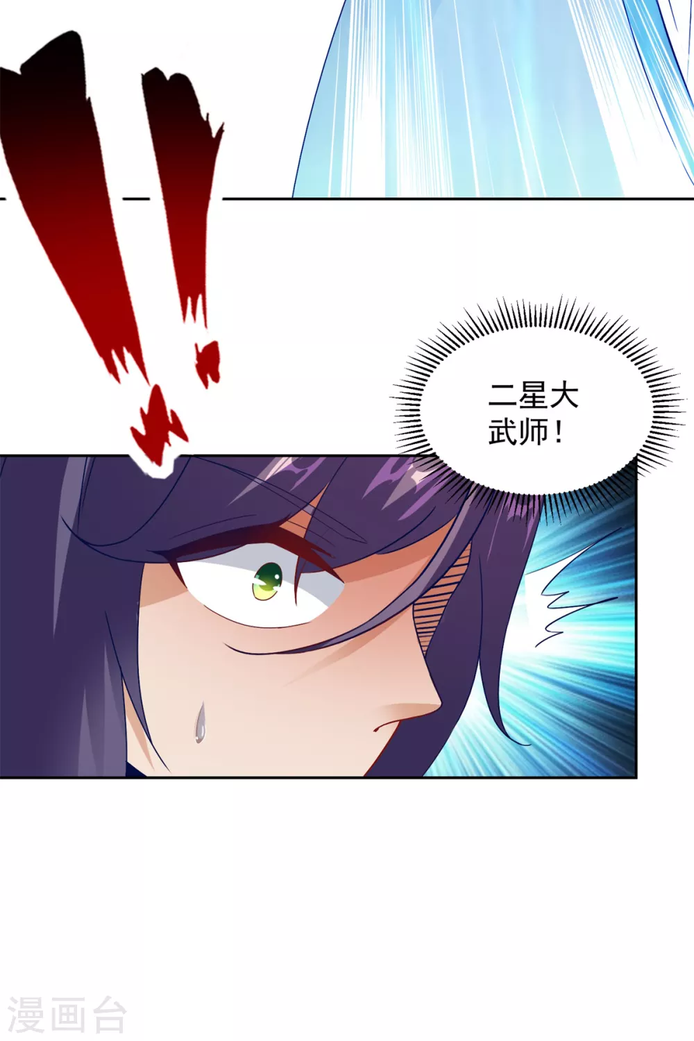 第114话苏城主的挑战-神魂武帝-大行道动漫（第13张）