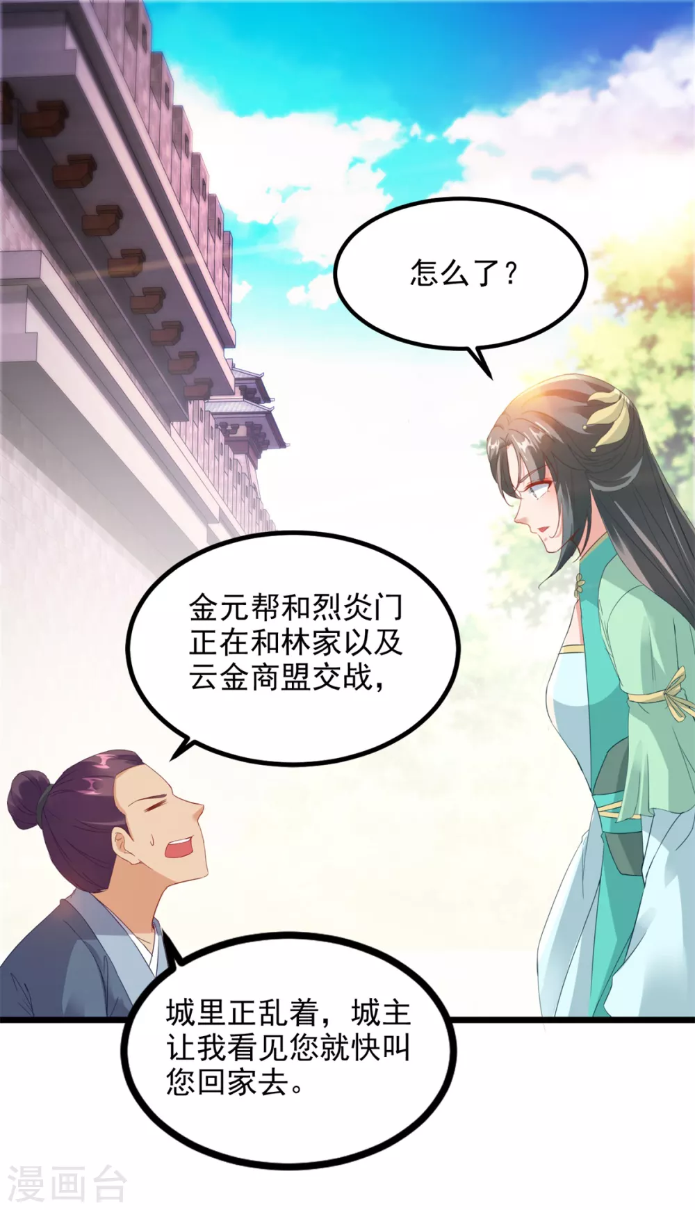 第105话晋级八星武师-神魂武帝-大行道动漫（第25张）