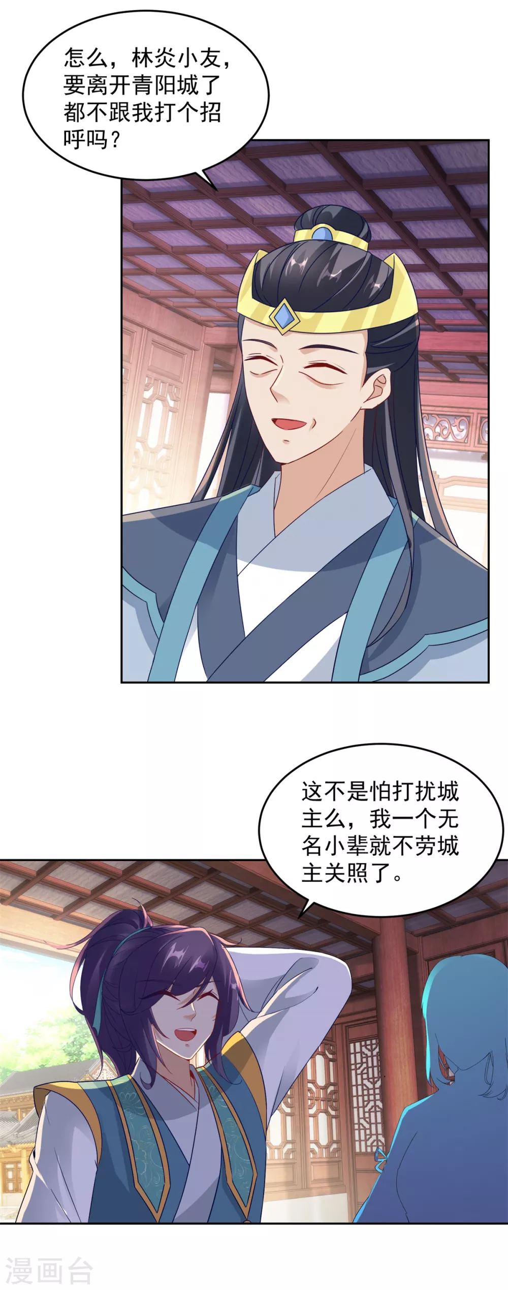 第114话苏城主的挑战-神魂武帝-大行道动漫（第4张）