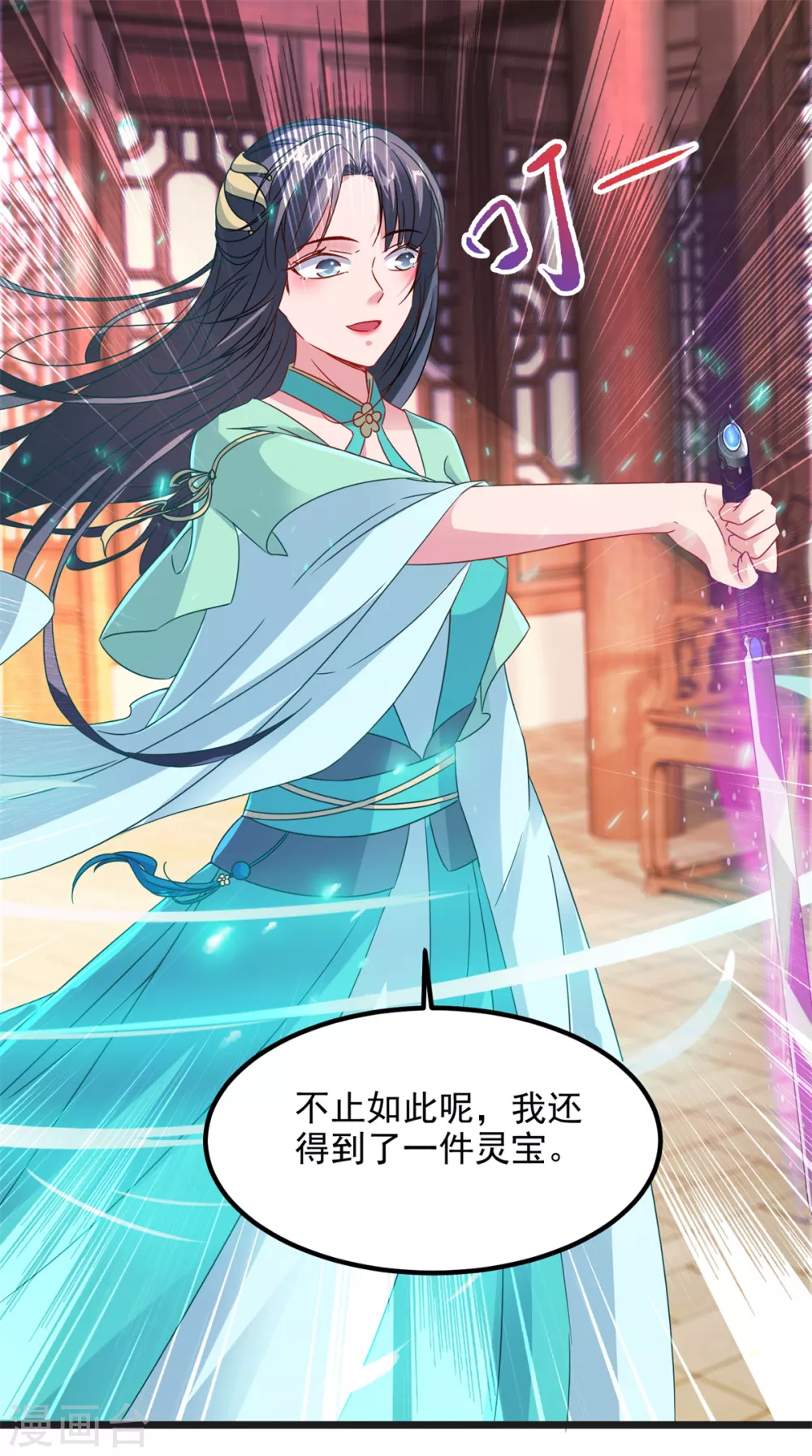 第106话赤炎学院与元阳宗-神魂武帝-大行道动漫（第5张）