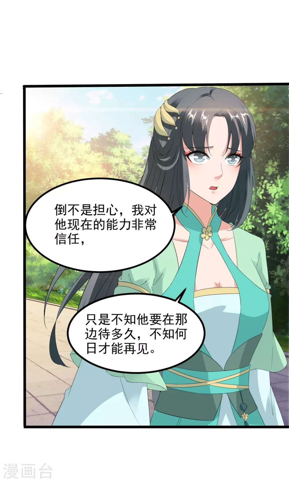 第105话晋级八星武师-神魂武帝-大行道动漫（第19张）