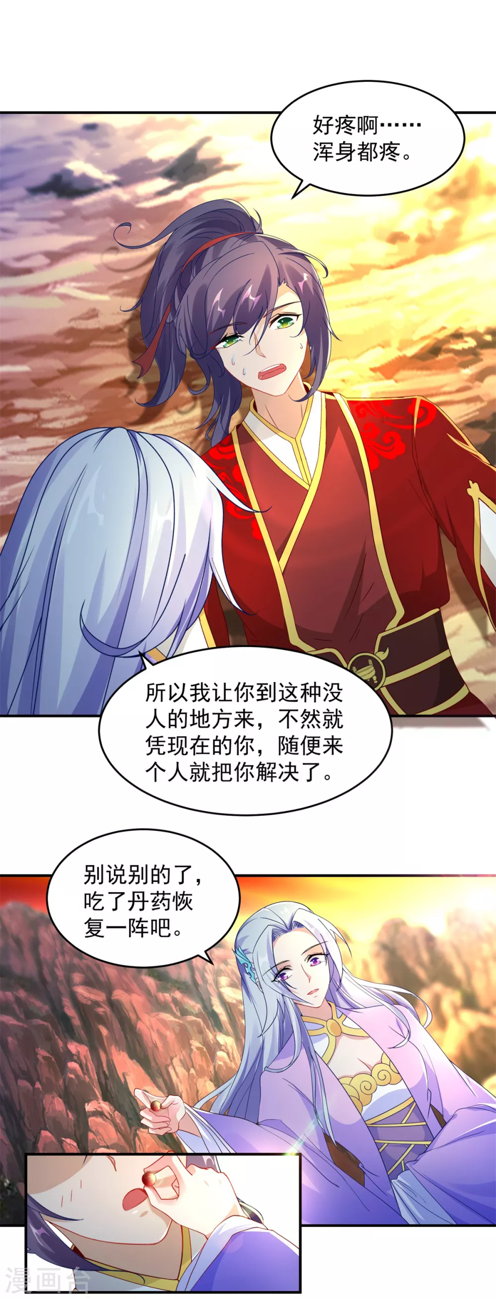第95话杀死巨猿妖兽-神魂武帝-大行道动漫（第7张）
