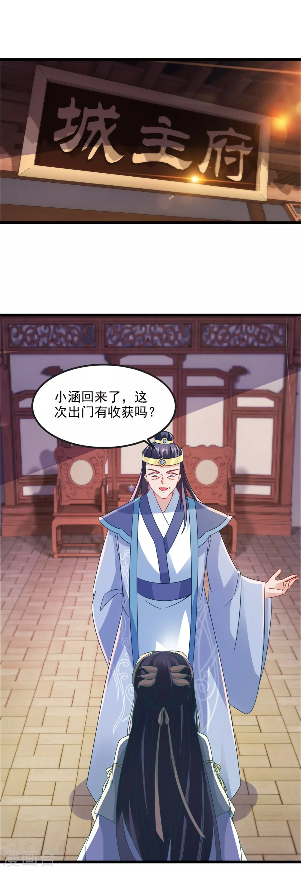 第106话赤炎学院与元阳宗-神魂武帝-大行道动漫（第2张）