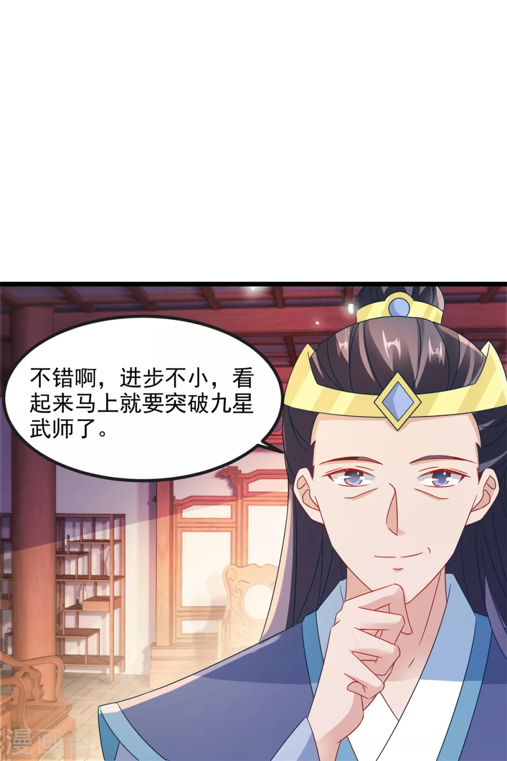 第106话赤炎学院与元阳宗-神魂武帝-大行道动漫（第4张）