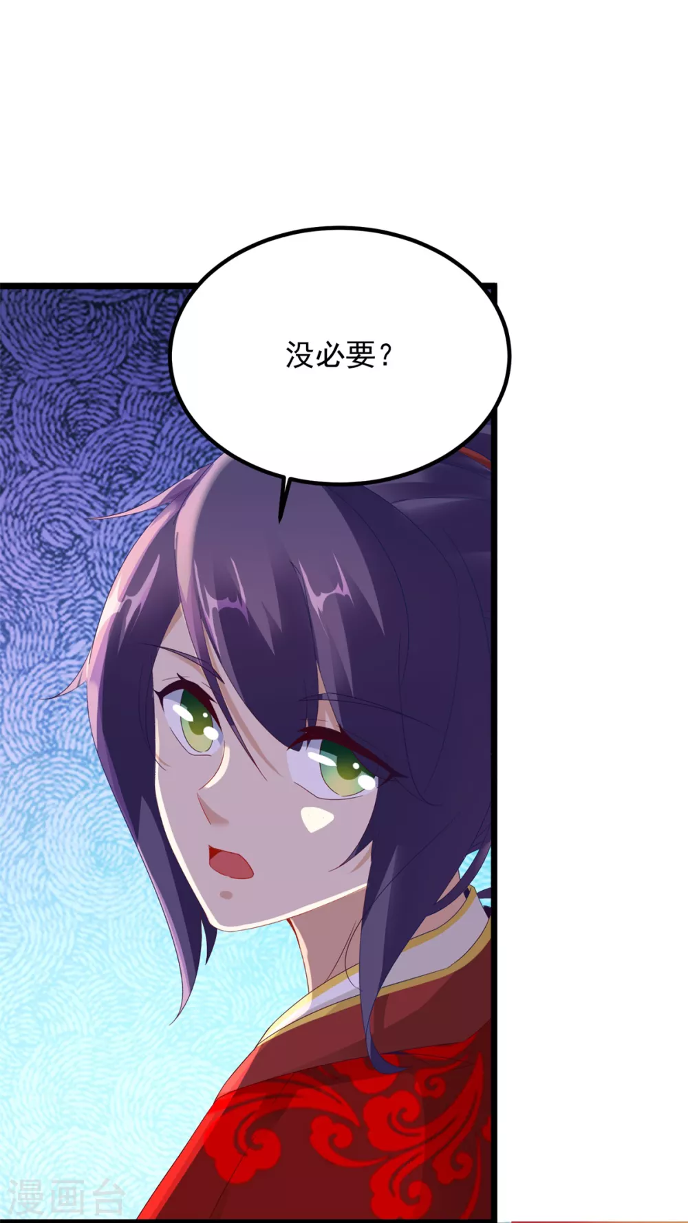 第103话地火捕获中-神魂武帝-大行道动漫（第33张）