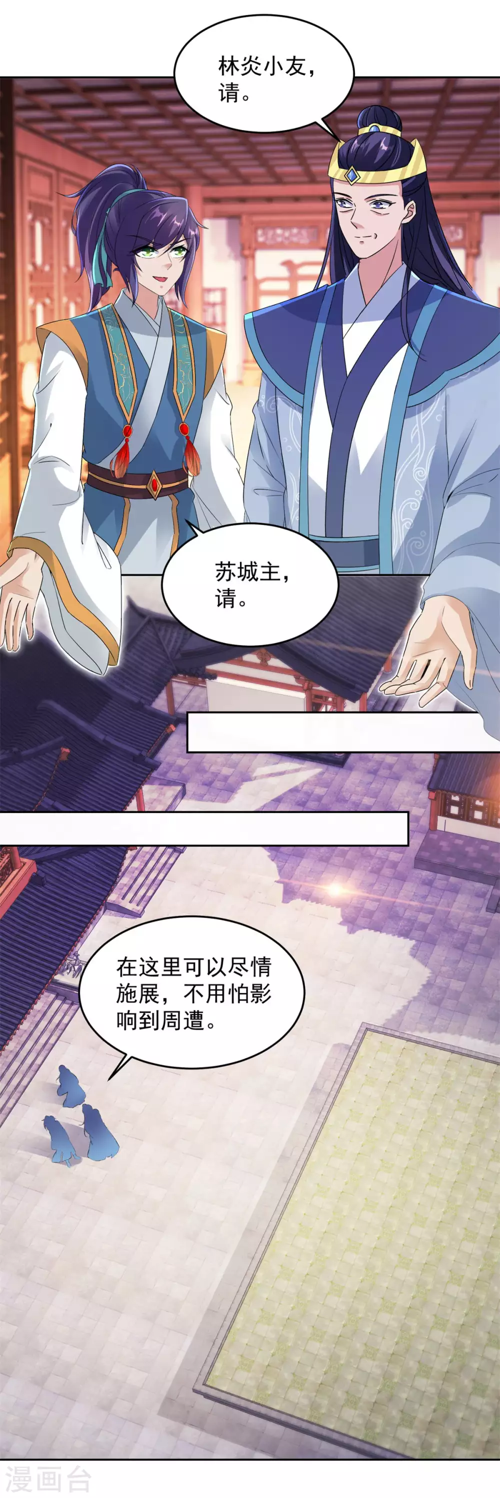 第114话苏城主的挑战-神魂武帝-大行道动漫（第10张）