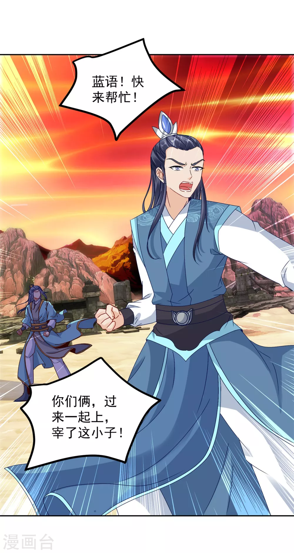 第100话林炎力竭-神魂武帝-大行道动漫（第16张）