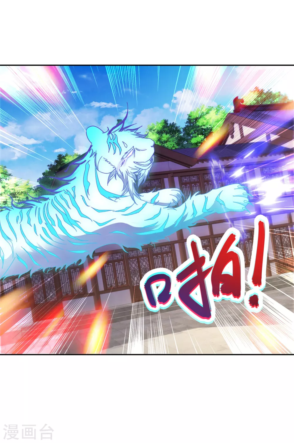 第110话金台镇四方-神魂武帝-大行道动漫（第17张）