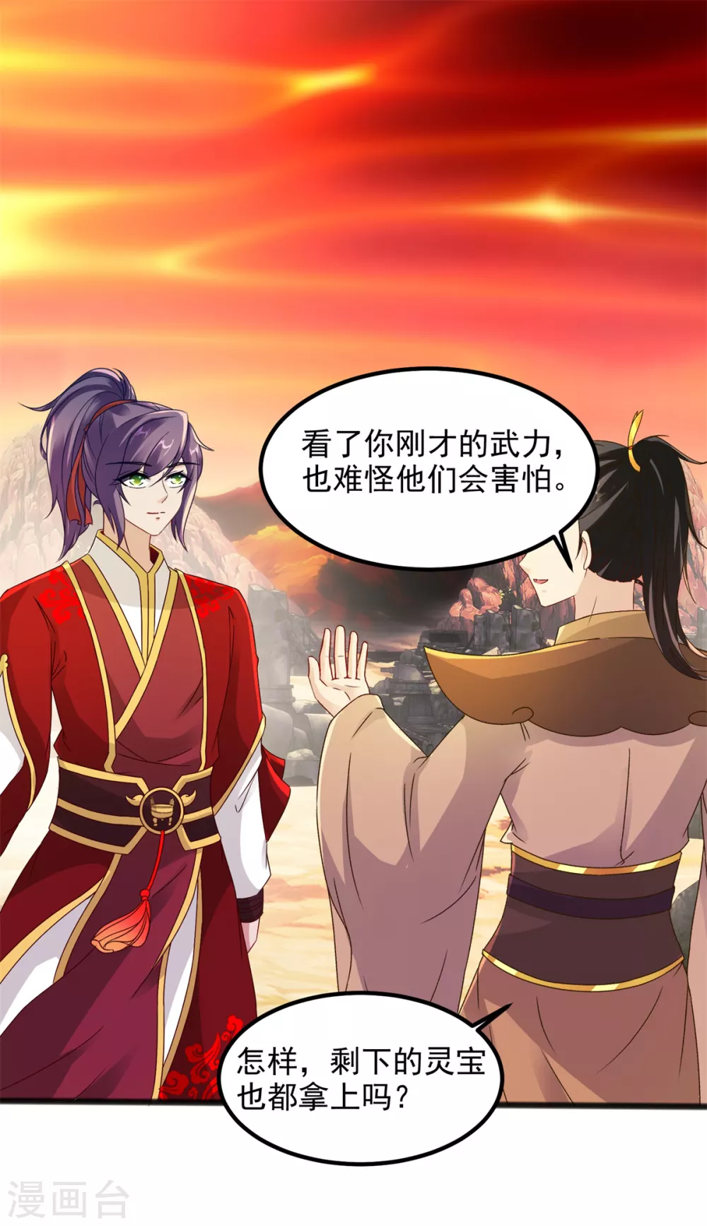 第103话地火捕获中-神魂武帝-大行道动漫（第8张）