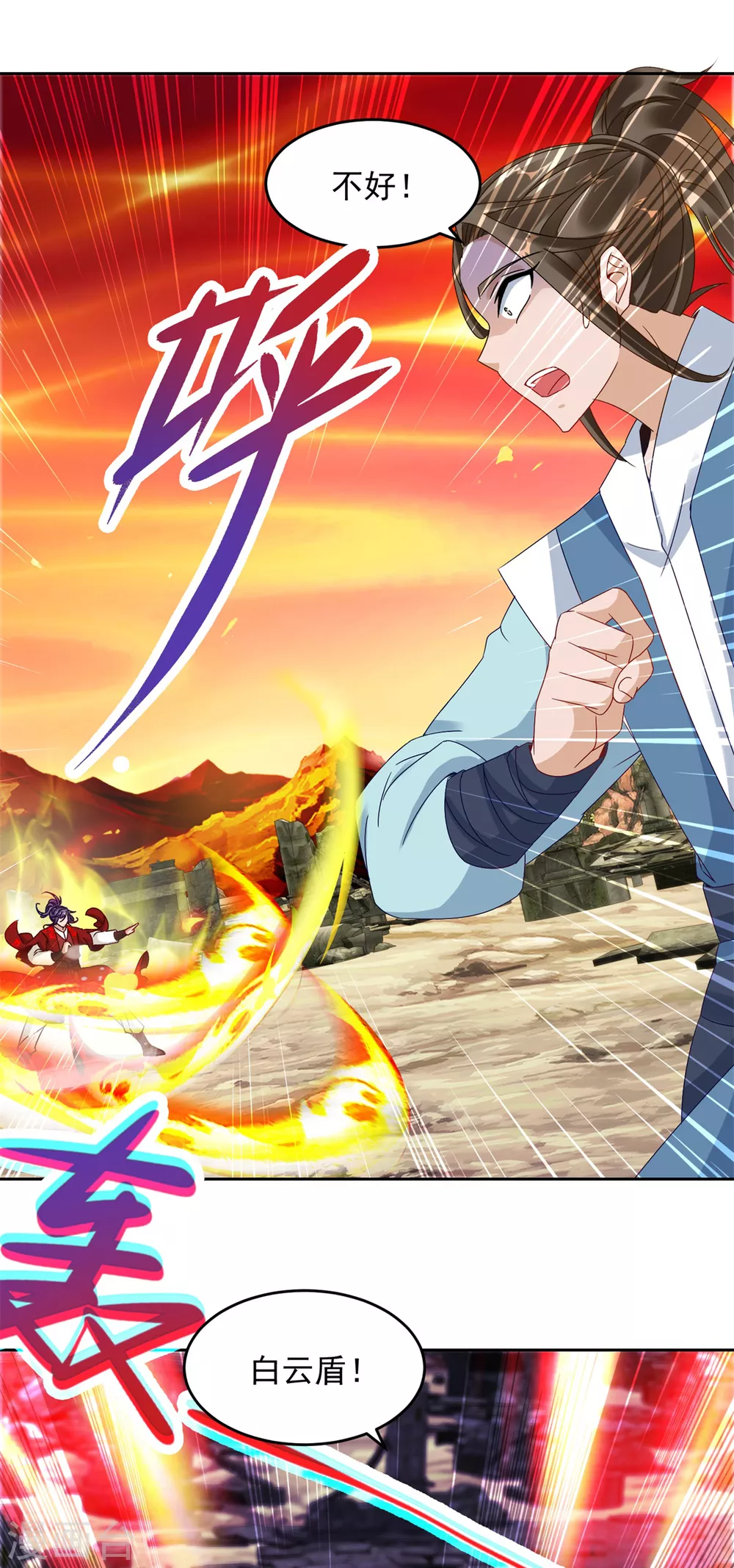 第100话林炎力竭-神魂武帝-大行道动漫（第9张）