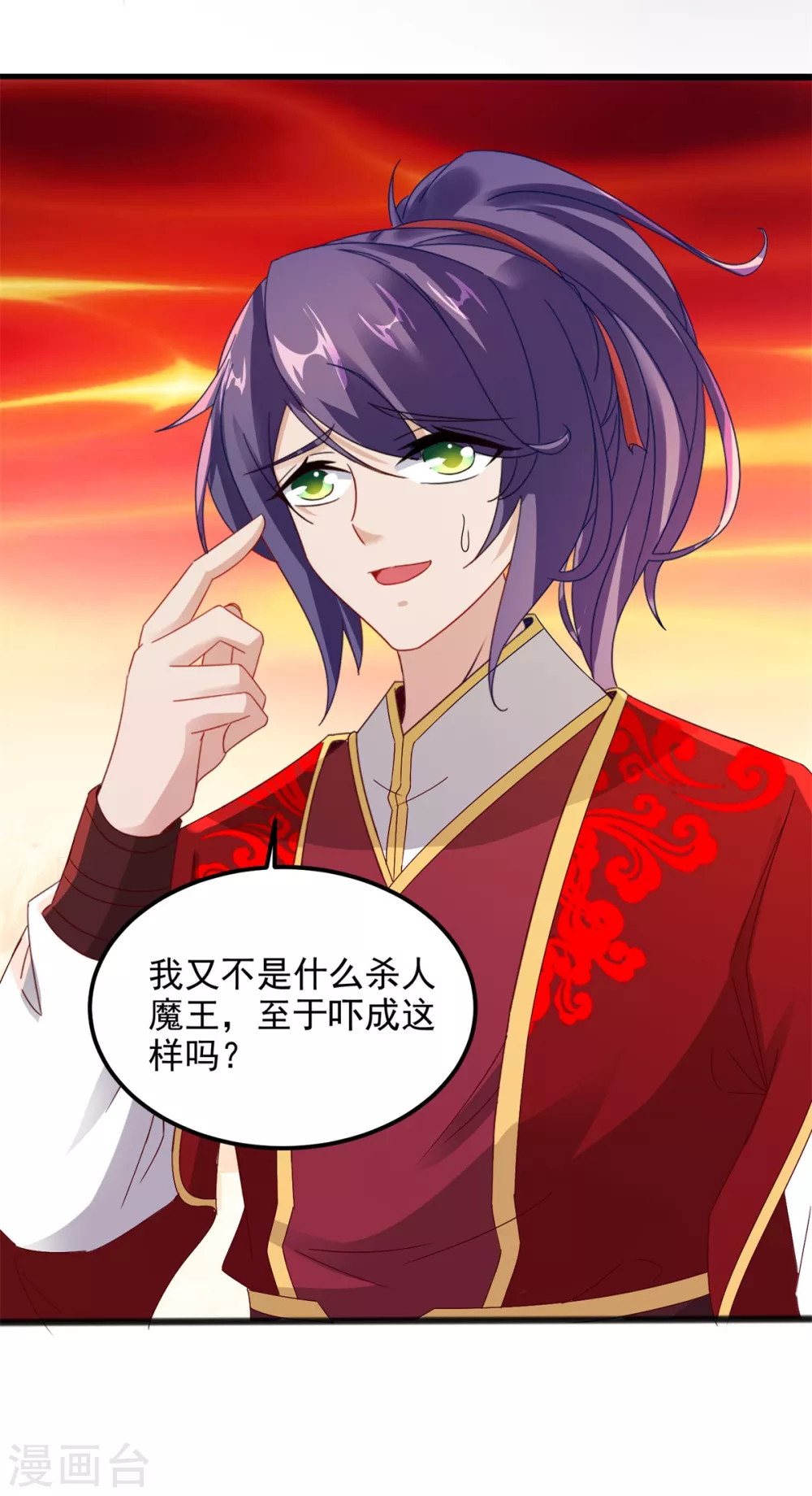 第103话地火捕获中-神魂武帝-大行道动漫（第7张）