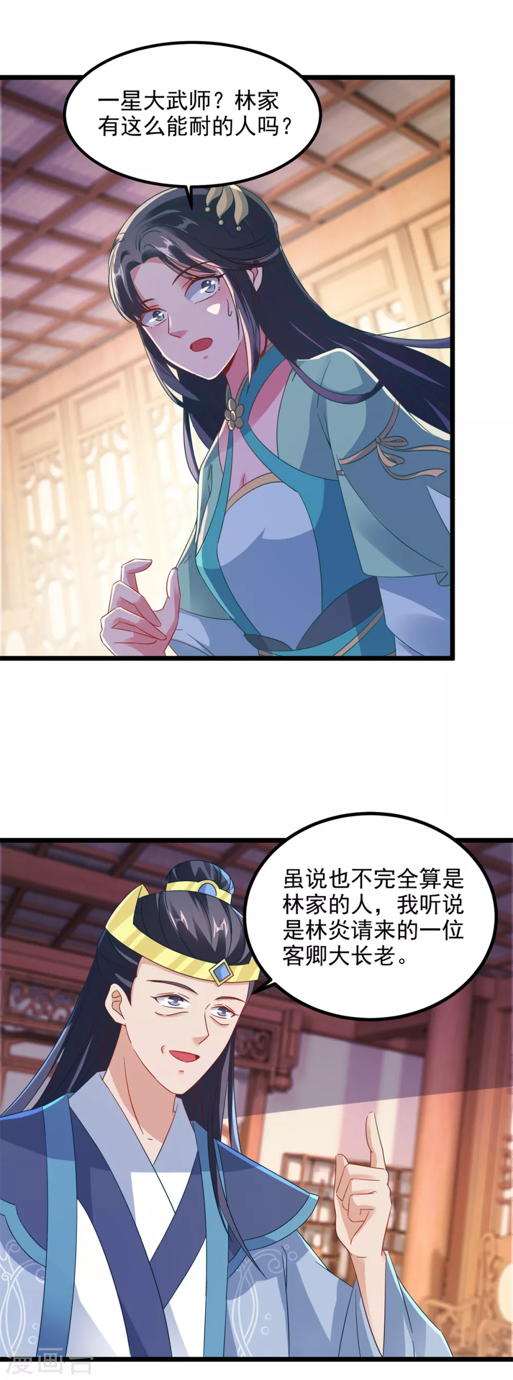 第106话赤炎学院与元阳宗-神魂武帝-大行道动漫（第11张）