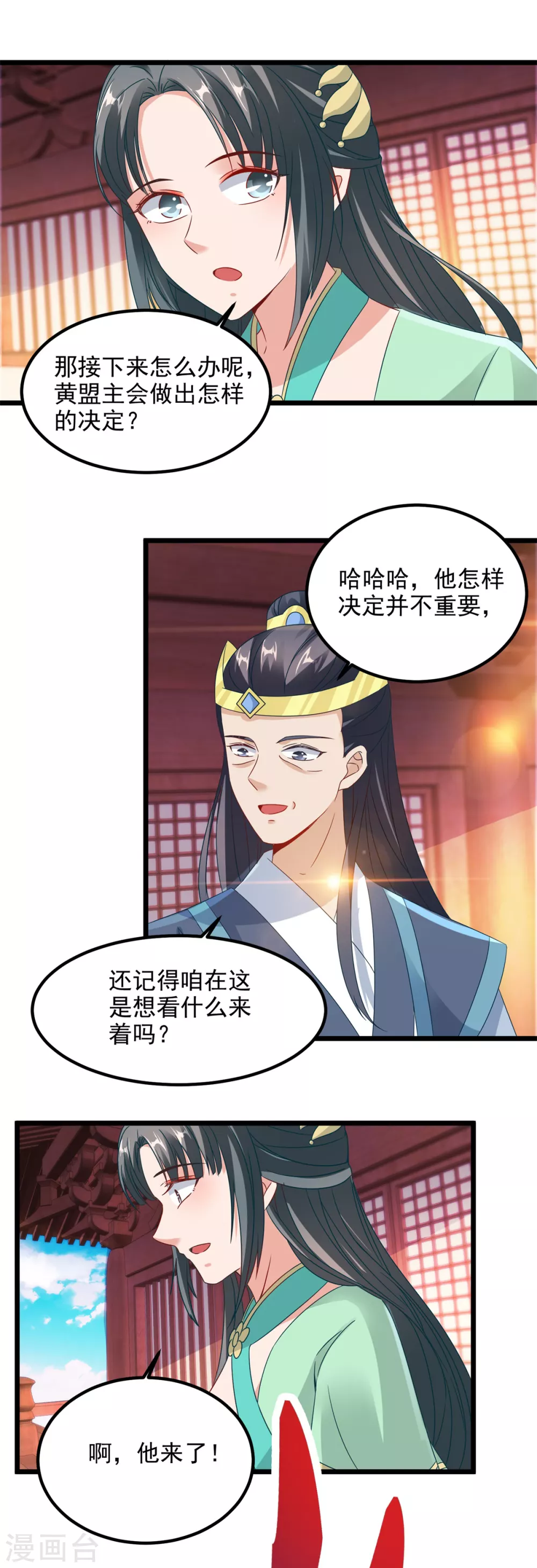 第106话赤炎学院与元阳宗-神魂武帝-大行道动漫（第26张）