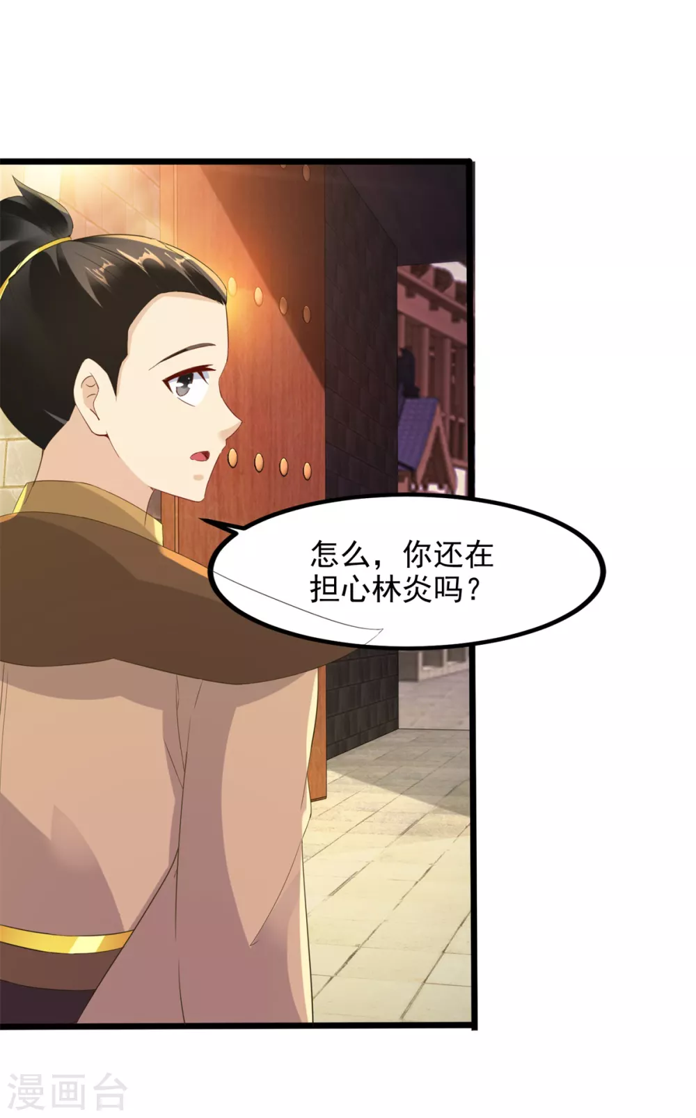 第105话晋级八星武师-神魂武帝-大行道动漫（第18张）