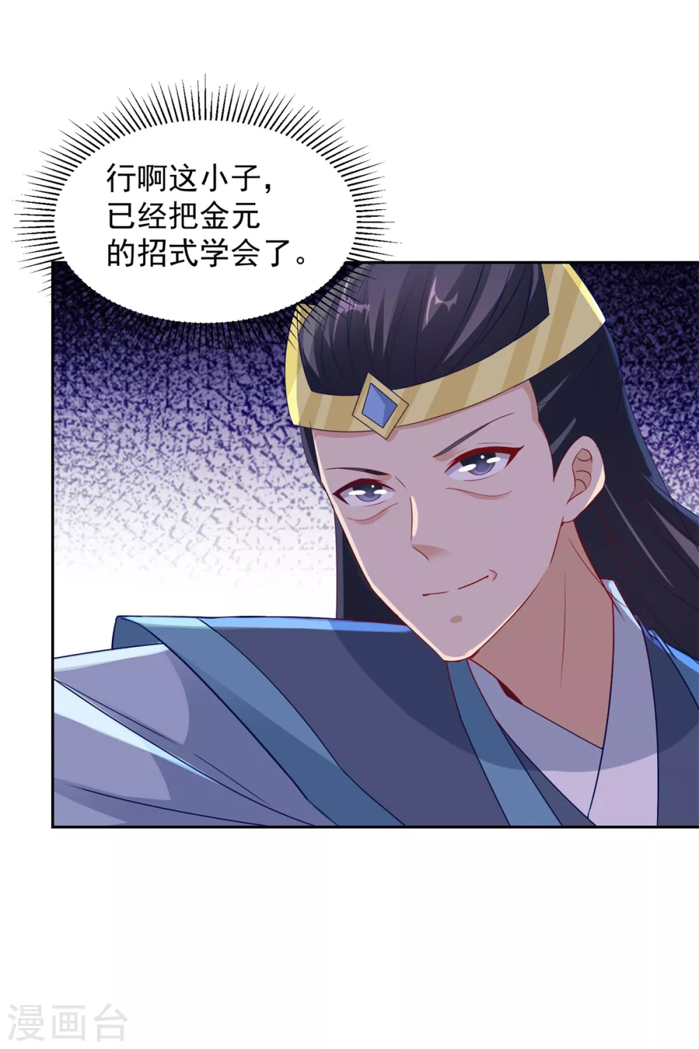 第114话苏城主的挑战-神魂武帝-大行道动漫（第16张）