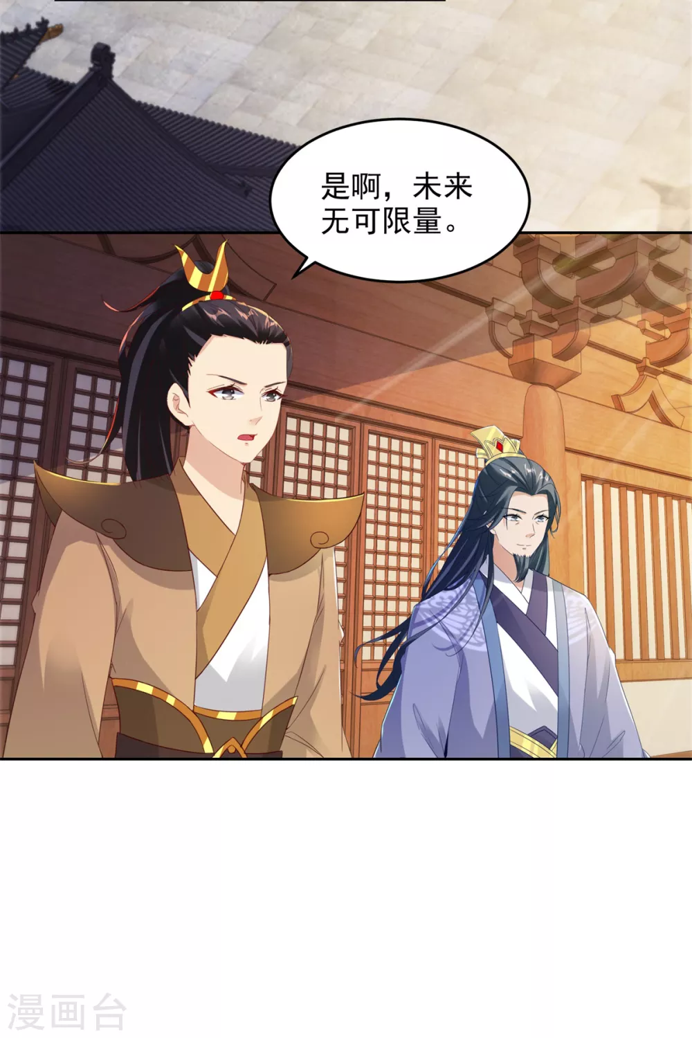 第110话金台镇四方-神魂武帝-大行道动漫（第6张）