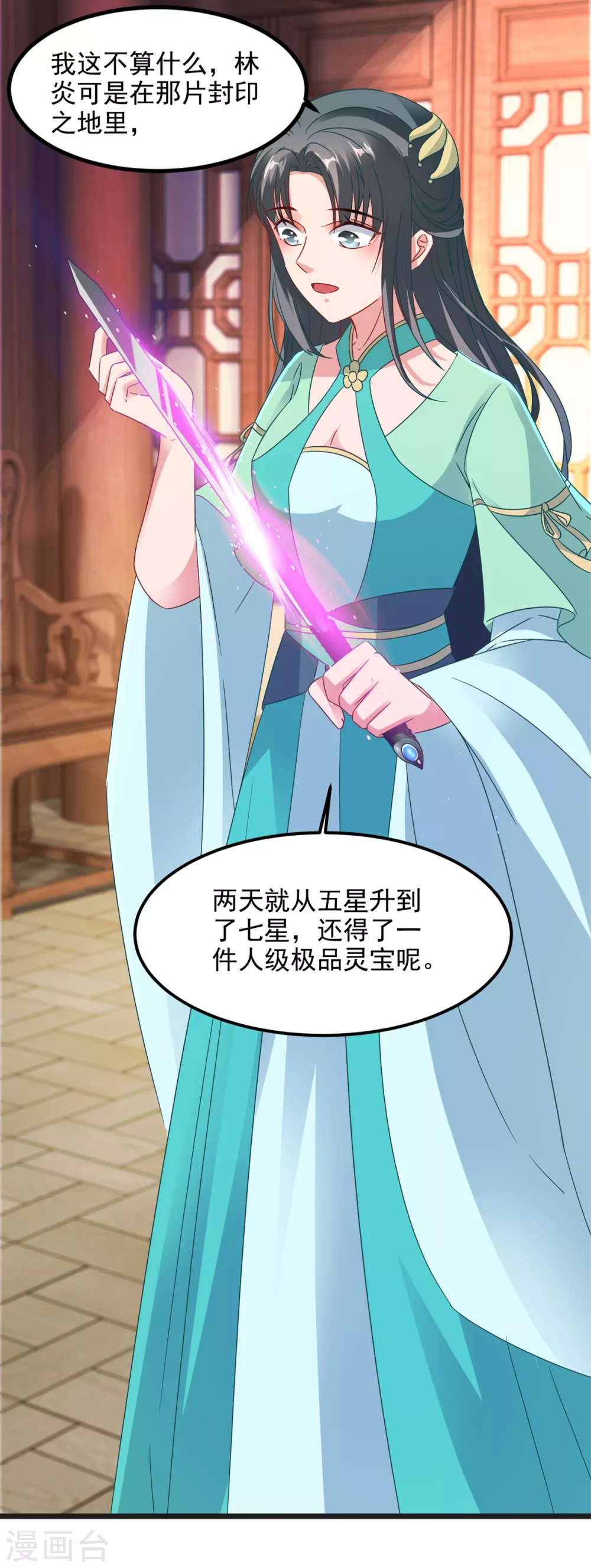 第106话赤炎学院与元阳宗-神魂武帝-大行道动漫（第7张）