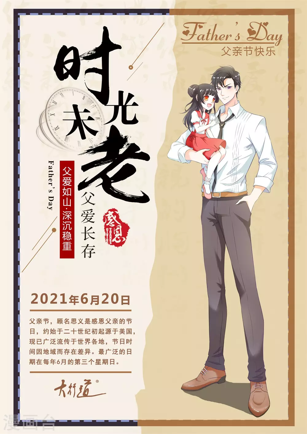 第110话金台镇四方-神魂武帝-大行道动漫（第26张）