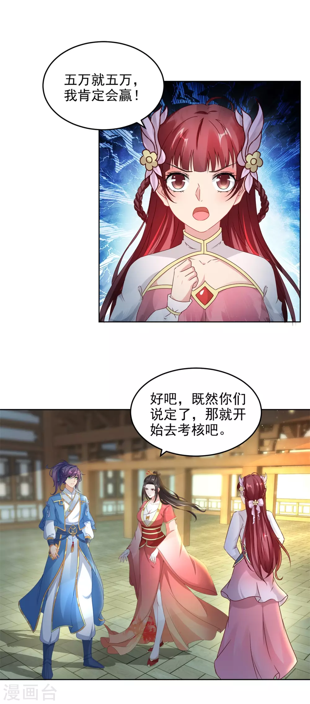 第73话和若烟的赌注-神魂武帝-大行道动漫（第13张）