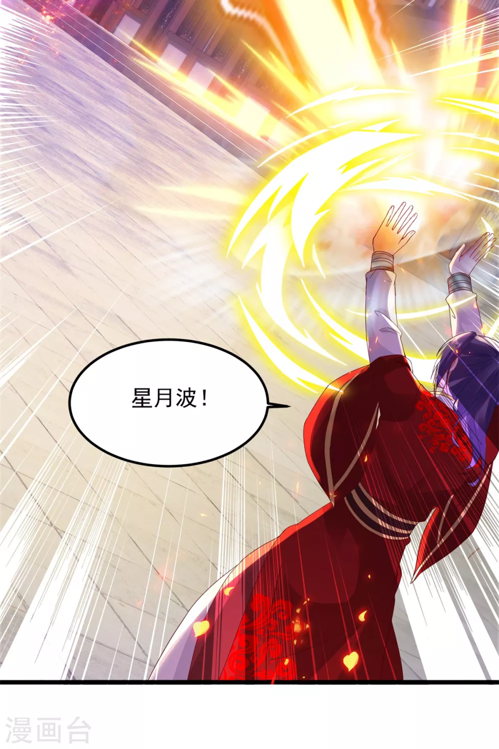 第108话强敌！落日风暴！-神魂武帝-大行道动漫（第6张）